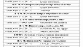 Как получить выплаты в Крыму в Магнит