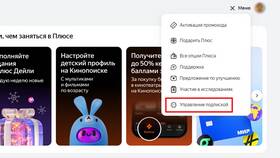 Как получить Яндекс Подписку бесплатно в Магнит