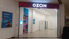 Как получить заказ в пункте выдачи Ozon в Магнит