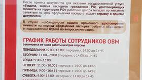 Как поменять паспорт через Госуслуги в Магнит