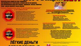 Как понимать взыскание имущественного характера в Магнит