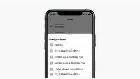 Как пополнить карту Тройка с телефона через Сбербанк в Магнит