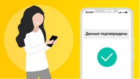 Как попросить у Билайн в Магнит