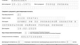 Как правильно написать декларацию в Магнит