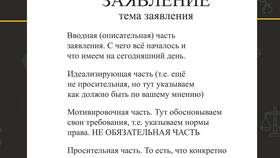 Как правильно написать заявление на фотографирование в Магнит