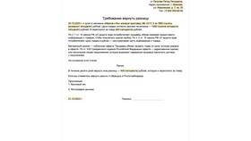 Как правильно оформить шапку заявления в Магнит
