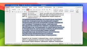Как правильно писать слово 