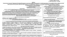 Как правильно заполнять срок действия паспорта в документах в Магнит