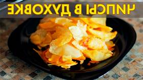 Как приготовить чипсы в домашних условиях в Магнит