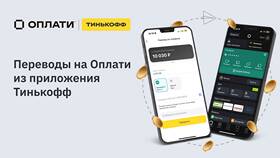 Как привязать номер телефона к Тинькофф в Магнит