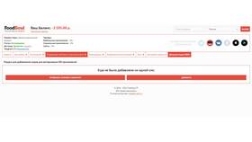 Как привязать телефон к учетной записи в Магнит