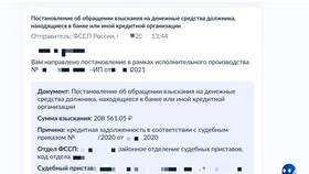 Как проверить арест в банке в Магнит