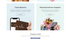 Как проверить баланс подарочной карты Спортмастер в Магнит