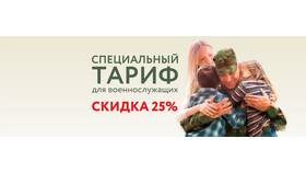 Как рассчитать скидку 25% от суммы в Магнит