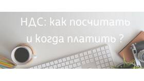 Как рассчитывается сумма НДС в Магнит