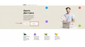 Как разместить объявление о продаже авто на Авито в Магнит
