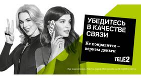 Как сделать обслуживание у Tele2 дешевле в Магнит