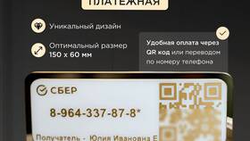 Как сделать оплату через QR-код в Магнит