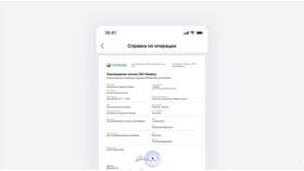 Как сформировать чек по операции в Сбербанк Онлайн в Магнит
