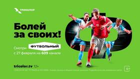 Как связаться с оператором Триколор ТВ в Магнит