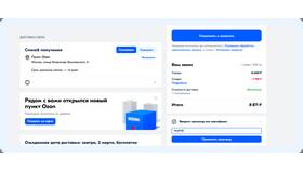 Как убрать товары из акции на Ozon в Магнит