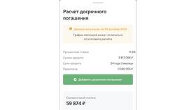 Как узнать, на сколько уменьшится платеж в Магнит