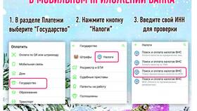 Как узнать налоговую задолженность по ИНН в Магнит