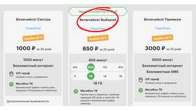 Как узнать свой тариф МегаФон через SMS в Магнит