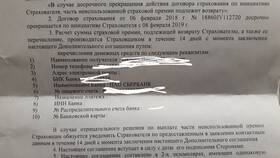 Как вернуть страховку после периода охлаждения в Магнит