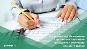 Как вносить деньги в кассу ООО: порядок оформления в Магнит