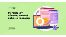 Как войти в личный кабинет МегаМаркета в Магнит