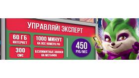 Как выбрать красивый номер МТС в Магнит