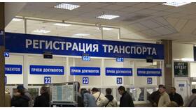 Как записаться в ГИБДД Москва в Магнит