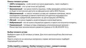 Как зарегистрировать устав в ФНС в Магнит