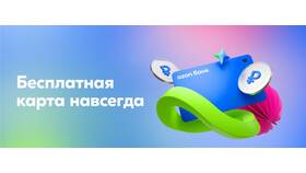 Как зарегистрироваться в Ozon Банке в Магнит