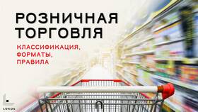 Какие торговые сети хранят свою продукцию правильно: второй этап мониторинга в Магнит