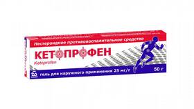 Кетопрофен гель: инструкция по применению в Магнит