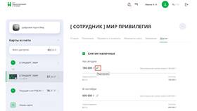 Лимиты на переводы на карты Сбербанка в Магнит