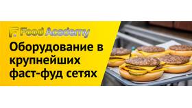 На чем жарят в Макдональдсе в Магнит