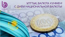 Национальная валюта Казахстана: тенге в Магнит