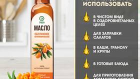 Облепиховое масло: как приготовить в домашних условиях в Магнит