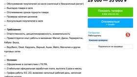 Обязанности и функции продавца в Магнит