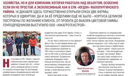 ООО SM: что это в Магнит