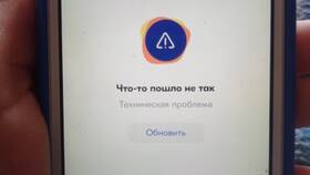 Почему не грузит Ozon на телефоне в Магнит