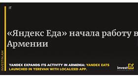 Почему не открывается Яндекс Еда в Магнит