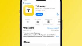 Почему не получается зайти в приложение Тинькофф в Магнит
