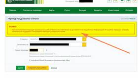 Почему не работает мобильный банк Россельхозбанка в Магнит