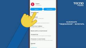 Почему недоступны всплывающие уведомления: причины и решения в Магнит
