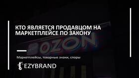 Почему нельзя оформить рассрочку на Ozon в Магнит
