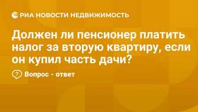 Почему необходимо платить налог на квартиру в Магнит